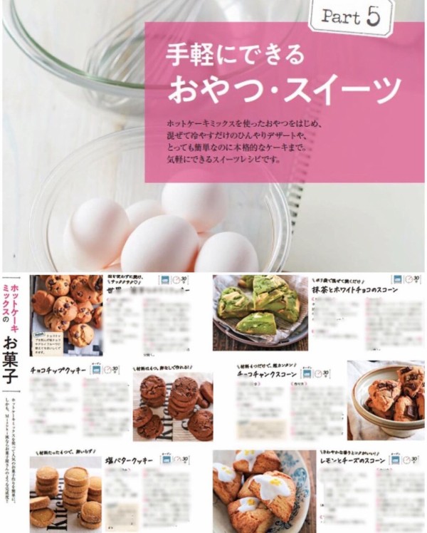 20万部突破】Mizukiのレシピノート決定版！500品(学研プラス) : Mizuki