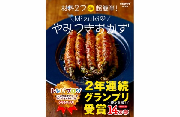 ♡揉んで焼くだけ♡超絶危険なやみつきチキン〜ごま醤油♡【#簡単#時短#節約】 : Mizukiオフィシャルブログ「奇跡のキッチン」 Powered  by ライブドアブログ