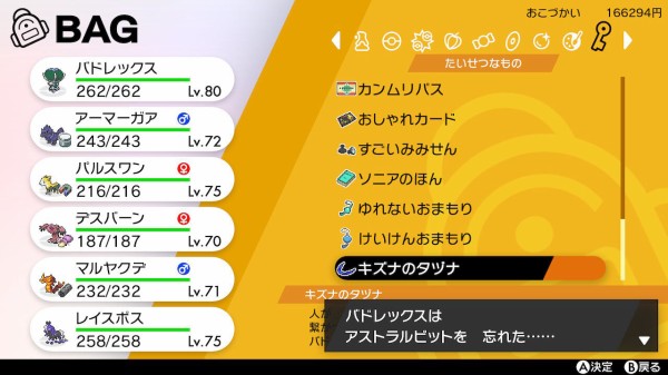 ポケモン剣盾 暑苦しいおじさんと伝説ツアー 終花みずきのゲーム日和2nd ポケモン剣盾 暑苦しいおじさんと伝説ツアー 終花みずきのゲーム日和2nd