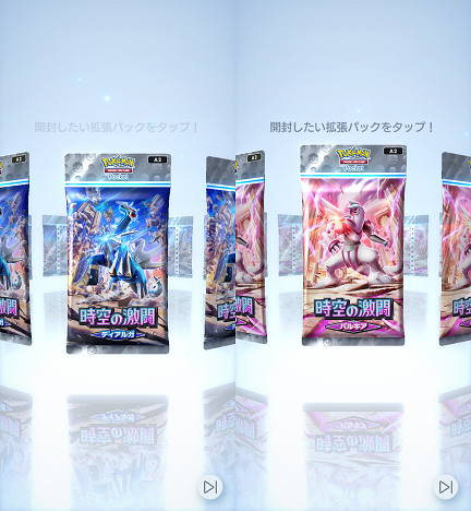 ポケポケ】 拡張パック『時空の激闘』実装！ : 終花みずきのゲーム日和2nd