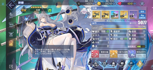 アズレン 14章 そんなものより好きな娘育てるんだよ 終花みずきのゲーム日和2nd