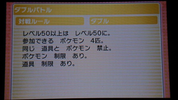 ポケモンoras いざ バトルハウスに挑戦 終花みずきのゲーム日和2nd