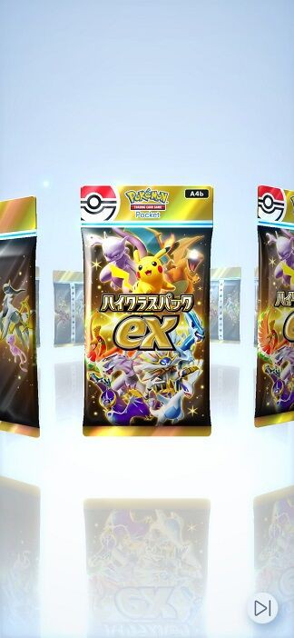 ポケポケ】 拡張パック『ハイクラスパックex』実装！ : 終花みずきの