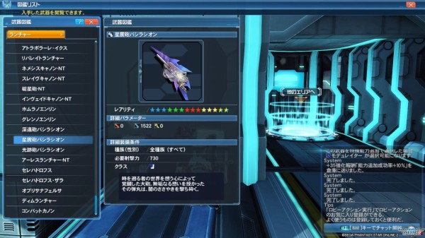 Pso2 そういえばアンフィトリテあった 終花みずきのゲーム日和2nd