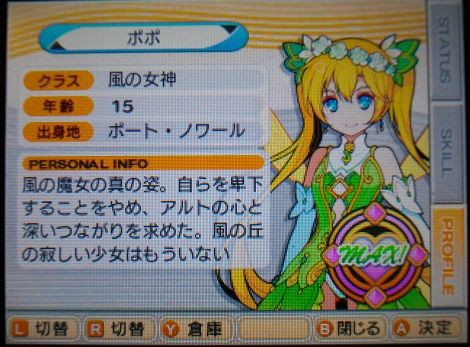 【起動確認済】STELLA GLOW ステラグロウ ステラグロウ】 終 わ ら な い ！（怒 : 終花みずきのゲーム日和2nd