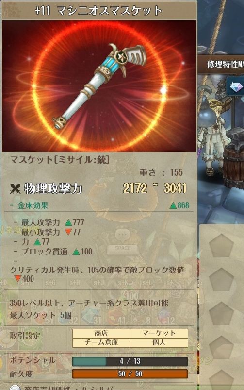tos 日記 5 28 マシニオスマスケットとクルミスと Tos中心の雑記帳