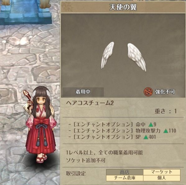 ｔｏｓ 日記 6 24 天使の翼 Tos中心の雑記帳