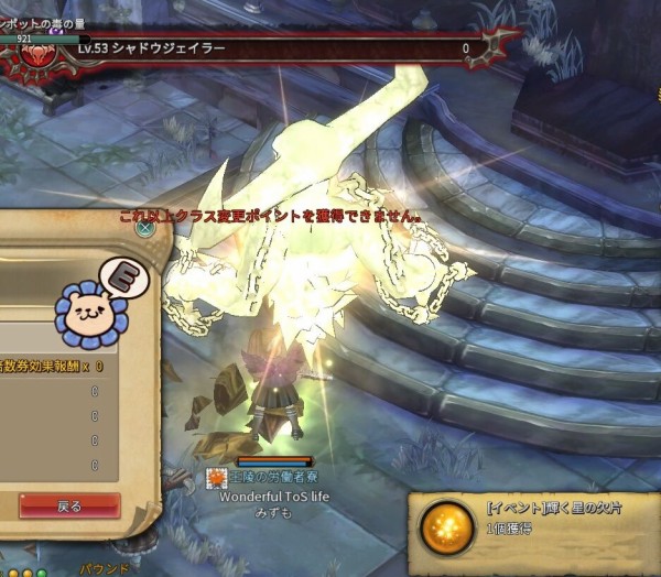 tos 週末バーニング釣りバイトやってみた イベント Tos中心の雑記帳 tos 週末バーニング釣りバイトやってみた イベント Tos中心の雑記帳