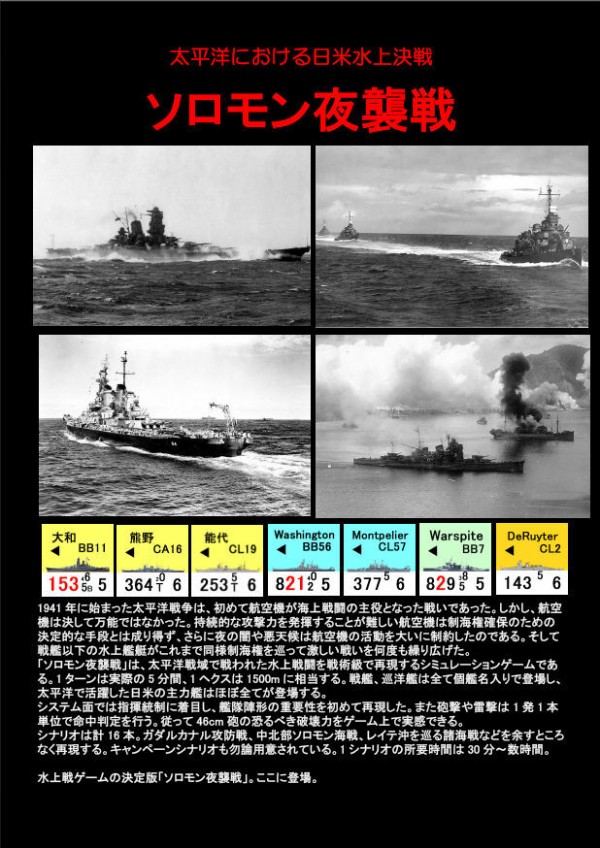 FLAT TOP(AH)珊瑚海海戦シナリオ【1】 : もりつちの徒然なるままに