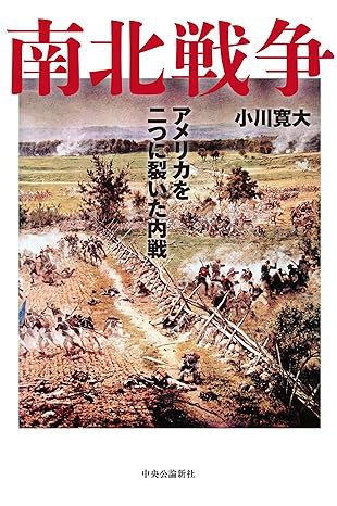 南北戦争: 49の作戦図で読む詳細戦記 j0 4059011177.jpg