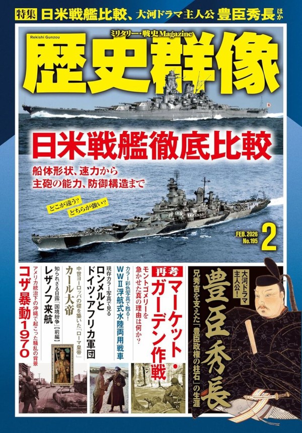 海軍軍備 戦史資料 1・2 海軍軍備 戦史資料 1・2 | PMFIDUCIARIA.CH