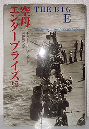米海軍最初の反撃作戦-マーシャル諸島攻撃(1) : もりつちの徒然 米海軍最初の反撃作戦-マーシャル諸島攻撃(1) : もりつちの徒然