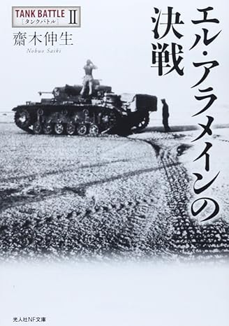 Panzer North Africa 完全紹介 ― 砂漠の戦車戦を再現する戦術級の傑作