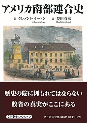 南北戦争: 49の作戦図で読む詳細戦記 j0 南北戦争: 49の作戦図で読む詳細戦記 (学研M文庫 S シ 4-1