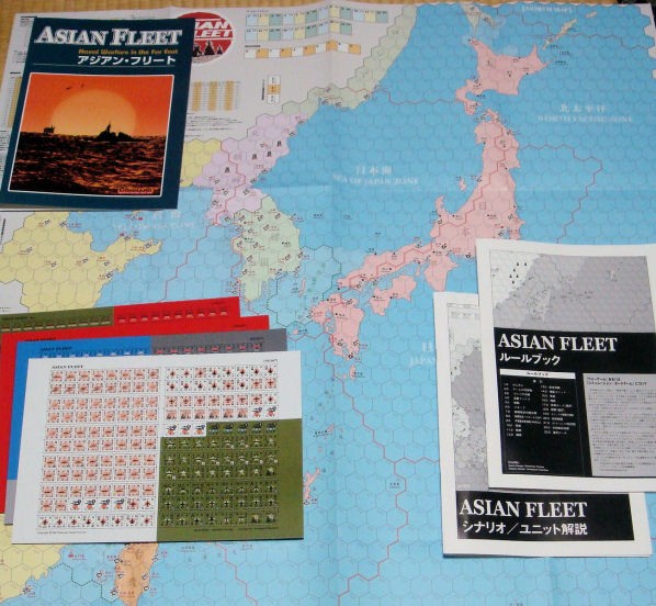 シミュレーションゲーム　コマンド・ザ・ベスト 第9号 アジアン・フリート (Asian Fleet) Command Magazine 「アジアン・フリート」 - Wargaming Esoterica