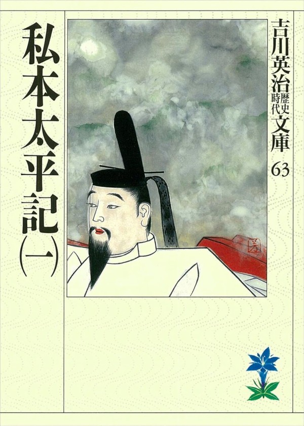 旧GJ#63「太平記」をソロプレイ【1】 : もりつちの徒然なるままに