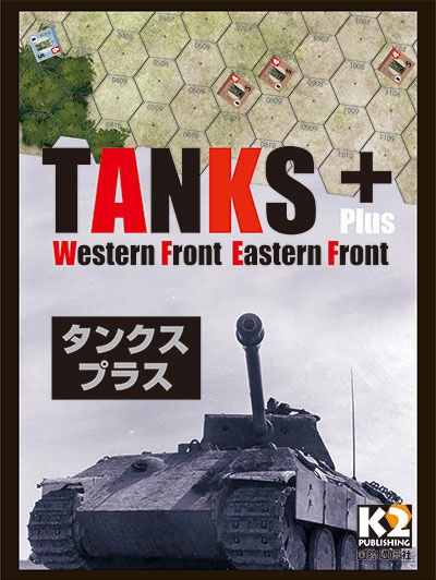 ホビジャ初のオリジナルゲーム『Tank Battles』を解説！ : もりつ