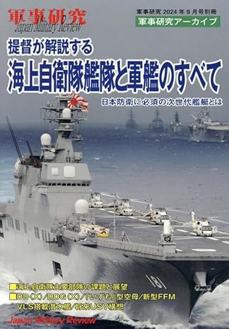 シミュレーションゲーム　コマンド・ザ・ベスト 第9号 アジアン・フリート (Asian Fleet) Command Magazine 「アジアン・フリート」 - Wargaming Esoterica