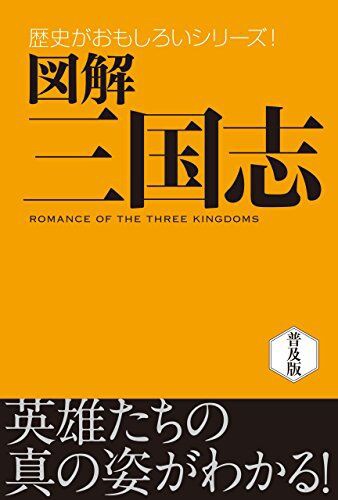 三国志英雄伝説(Game Journal)をプレイしてみた : もりつちの徒然なるままに