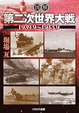 Amazon.co.jp: 第二次世界大戦 上下合本 eBook : B・H・リデル