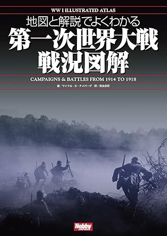 第一次世界大戦(CMJ72)をプレイする【2】 : もりつちの徒然なる 第一次世界大戦(CMJ72)をプレイする【2】 : もりつちの徒然なる