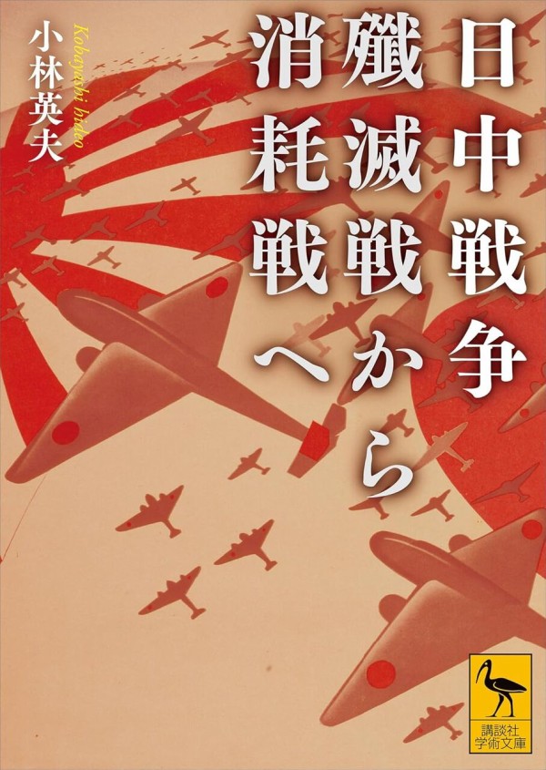 書籍紹介「傀儡政権」 : もりつちの徒然なるままに