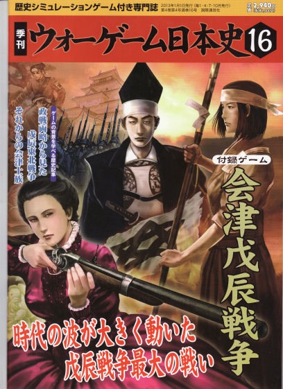 会津藩戊辰戦争日誌 上 | 菊地 明 |本 | 通販 | Amazon