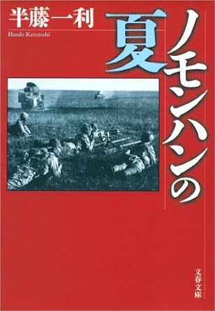 CMJ108「ノモンハン1939」をプレイする : もりつちの徒然なるままに