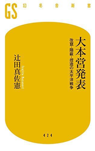 日本海軍航空隊の誇大な戦果報告について考える : もりつちの