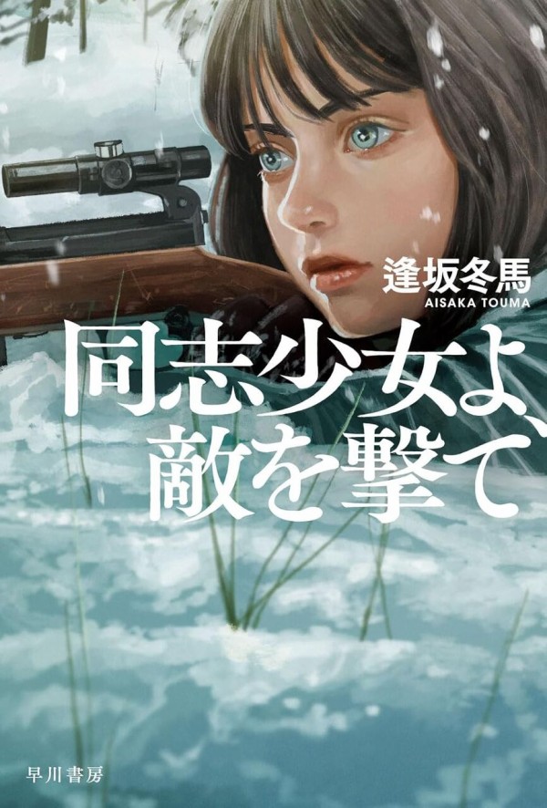 激闘!マンシュタイン軍集団」@大阪 : もりつちの徒然なるままに