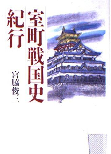 旧GJ#63「太平記」をソロプレイ【1】 : もりつちの徒然なるままに