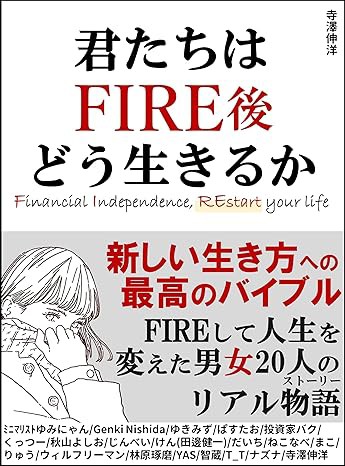 書籍紹介「金持ち父さん貧乏父さん」 : もりつちの徒然なるままに