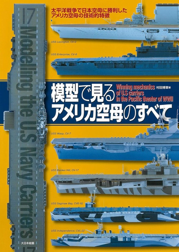 空母戦記2」(文庫版)をプレイする【2】 : もりつちの徒然なるままに