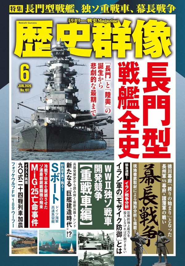 海軍軍備 戦史資料 1・2 海軍軍備 戦史資料 1・2 | PMFIDUCIARIA.CH