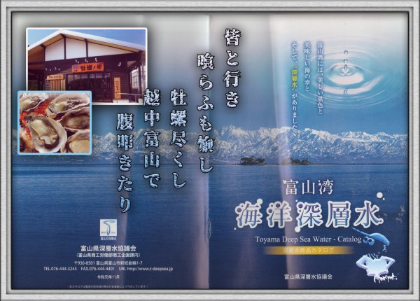 牡蠣食べ放題 軽井沢で短歌と写真と