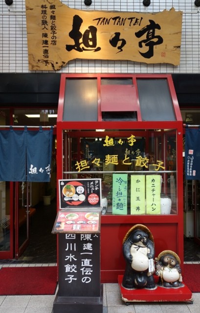 担々亭とフレッシュエアー 札幌 燃えるゴミは明日