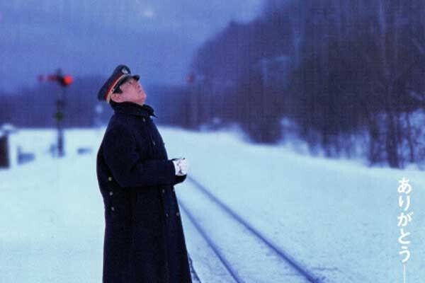 鉄道員 駅長 釣り人 鉄道員 駅長 釣り人 鉄道員（ぽっぽや） : 作品情報・キャスト