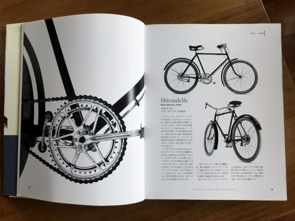 ハンドメイド自転車の黄金時代 : 燃えるゴミは明日