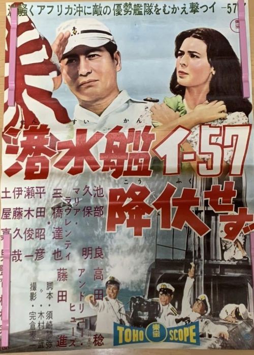 潜水艦ろ号未だ浮上せず」と「潜水艦イ-57降伏せず」 : 燃えるゴミは明日