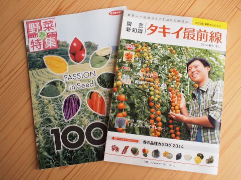 野菜のカタログ はたぶろ