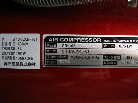 買い物：SR-102（エアーコンプレッサー） : はたぶろ