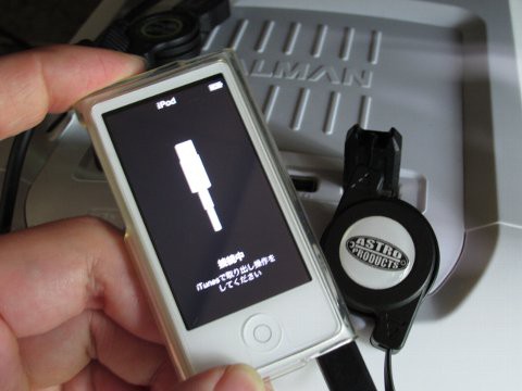 iPod nano 1stを交換プログラムに出してみた : はたぶろ