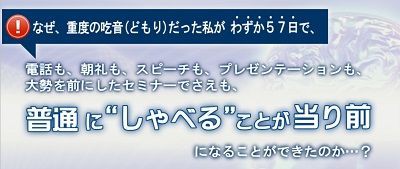 中村しょうさんの評判や口コミ｜【ＭＲＭ】吃音(どもり)改善プログラム