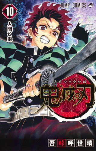 漫画感想 鬼滅の刃 101話 恋柱がえどすぎる件について 別次元逃亡ダイアリー