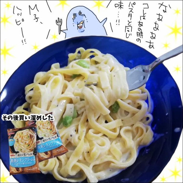 つわり中のm子を救ったもの 出会いと別れ そして運命の再会 地球の住民m子ママの日常 Powered By ライブドアブログ