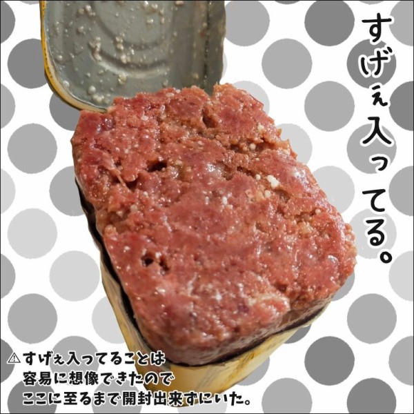巨大コンビーフをどうにか使い切ってみた。 : 地球の住民M子ママ