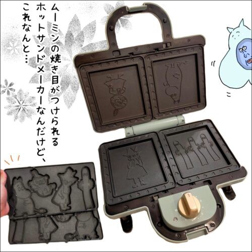 BRUNO ブルーノホットサンドメーカー ダブル ムーミン 人形焼き