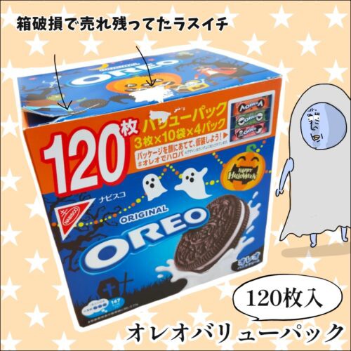 コストコ】これで当分お菓子には困らない生活 : 地球の住民M子ママの