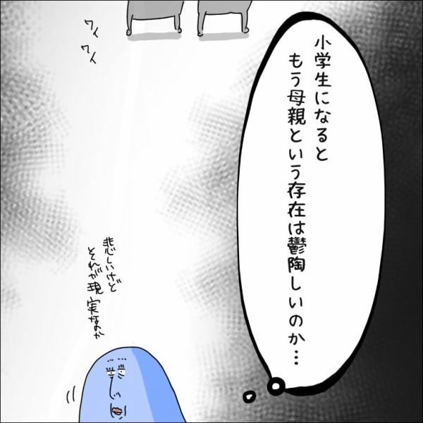 母親がウザい と盛り上がる小学生の話を聞いてたら 地球の住民m子ママの日常 Powered By ライブドアブログ