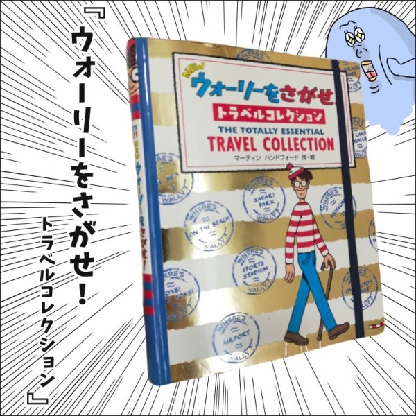 全子供が夢中になる！画期的すぎる絵本の紹介 : 地球の住民M子ママの